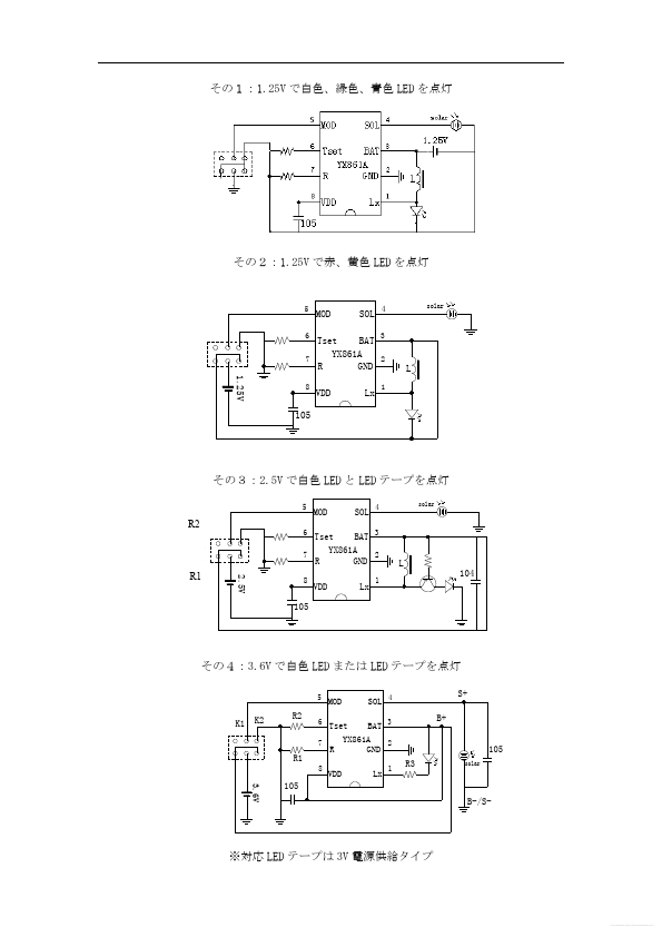 YX861A