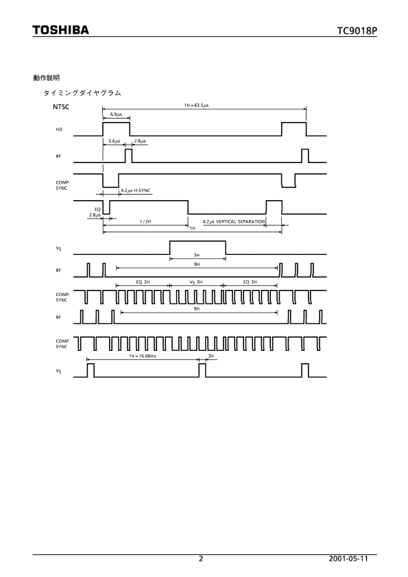 TC9018P